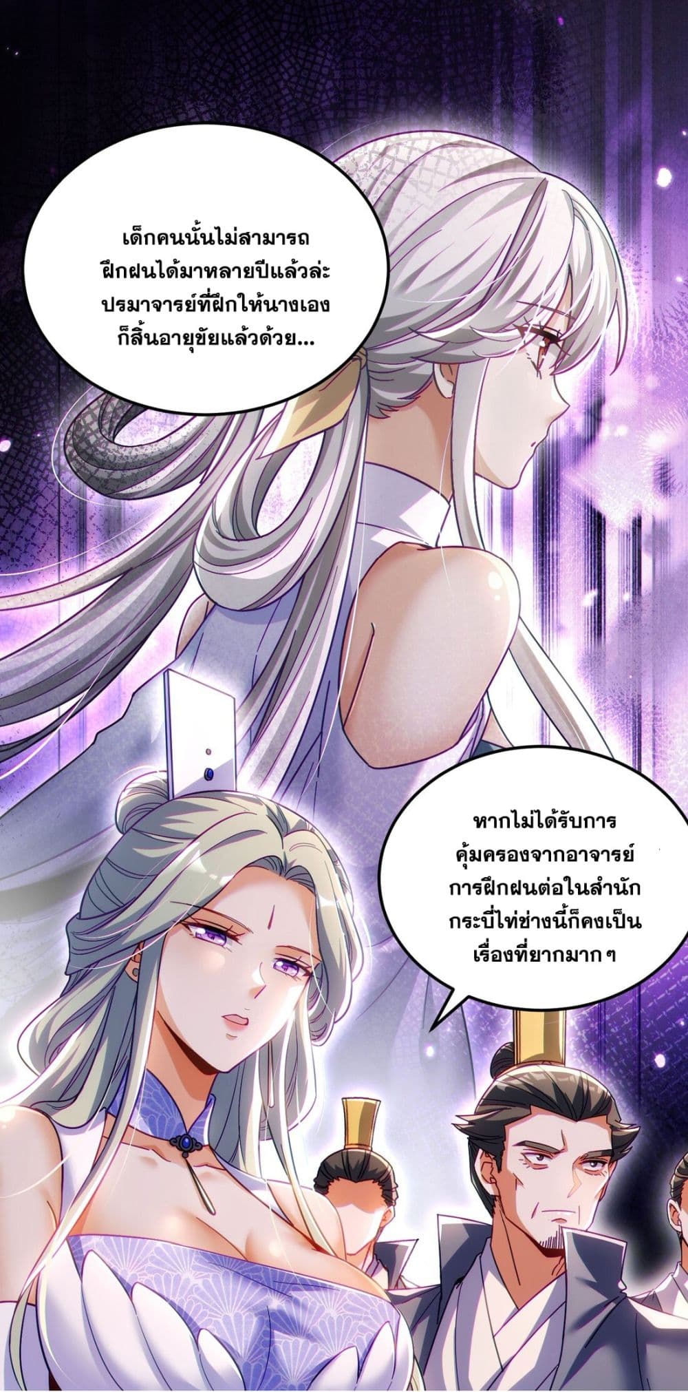 Fairy, wait a moment! Please listen to my argument ตอนที่ 10 50