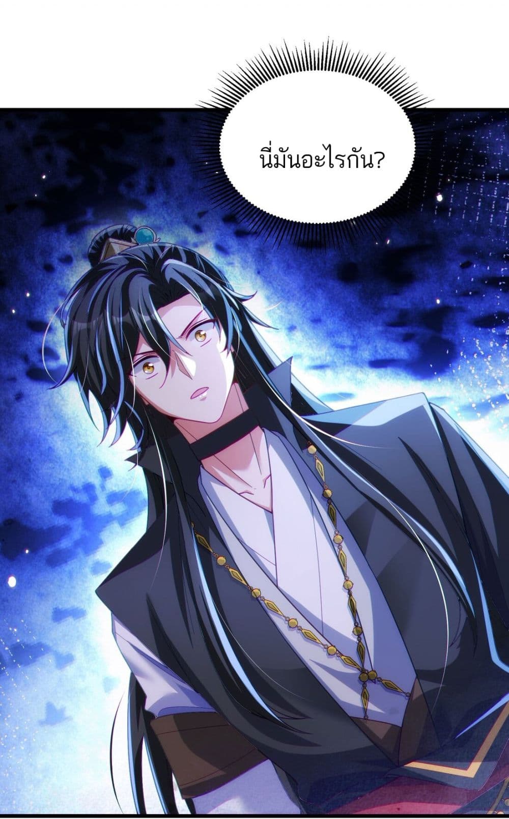 Fairy, wait a moment! Please listen to my argument ตอนที่ 10 52