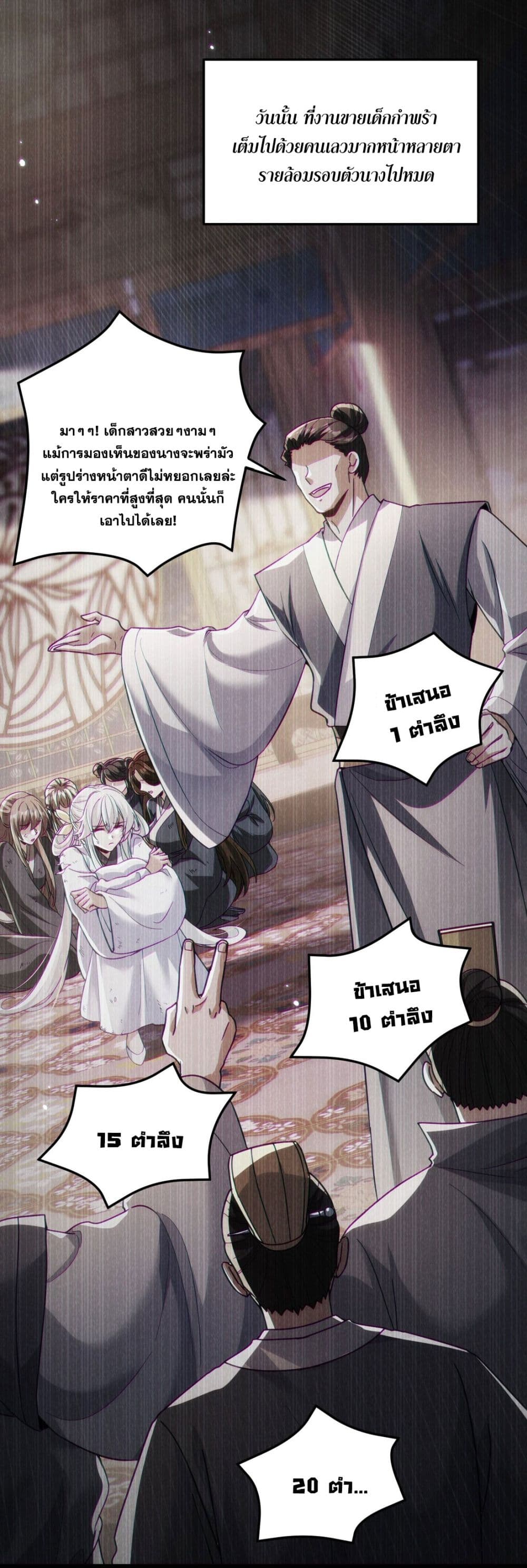 Fairy, wait a moment! Please listen to my argument ตอนที่ 10 54