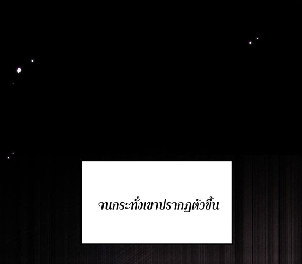 Fairy, wait a moment! Please listen to my argument ตอนที่ 10 55