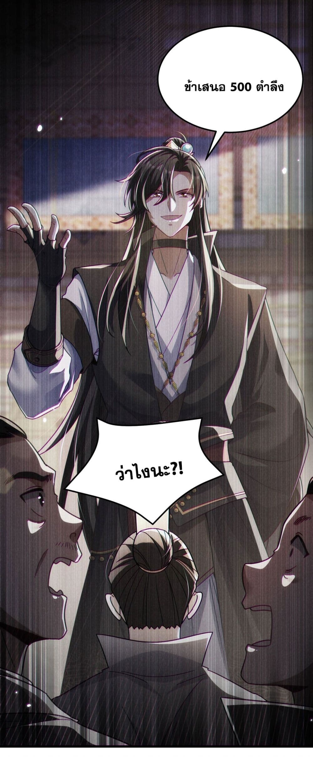 Fairy, wait a moment! Please listen to my argument ตอนที่ 10 56