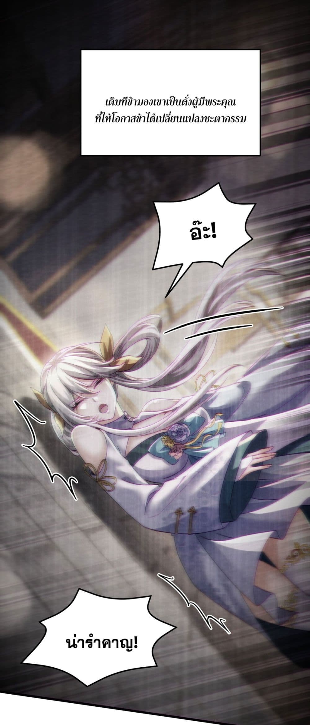 Fairy, wait a moment! Please listen to my argument ตอนที่ 10 59