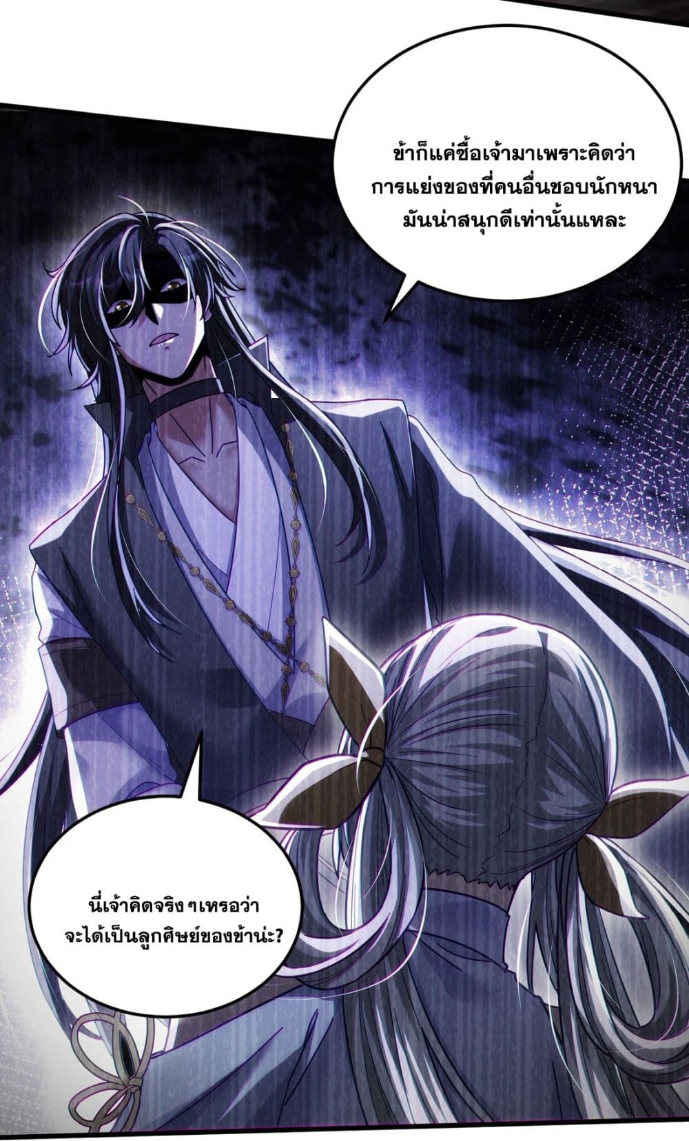 Fairy, wait a moment! Please listen to my argument ตอนที่ 10 60