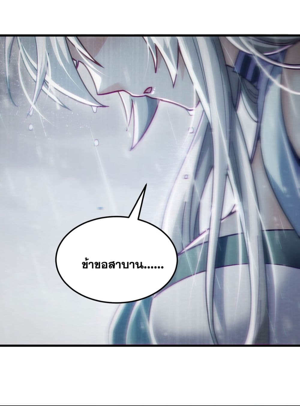Fairy, wait a moment! Please listen to my argument ตอนที่ 10 67