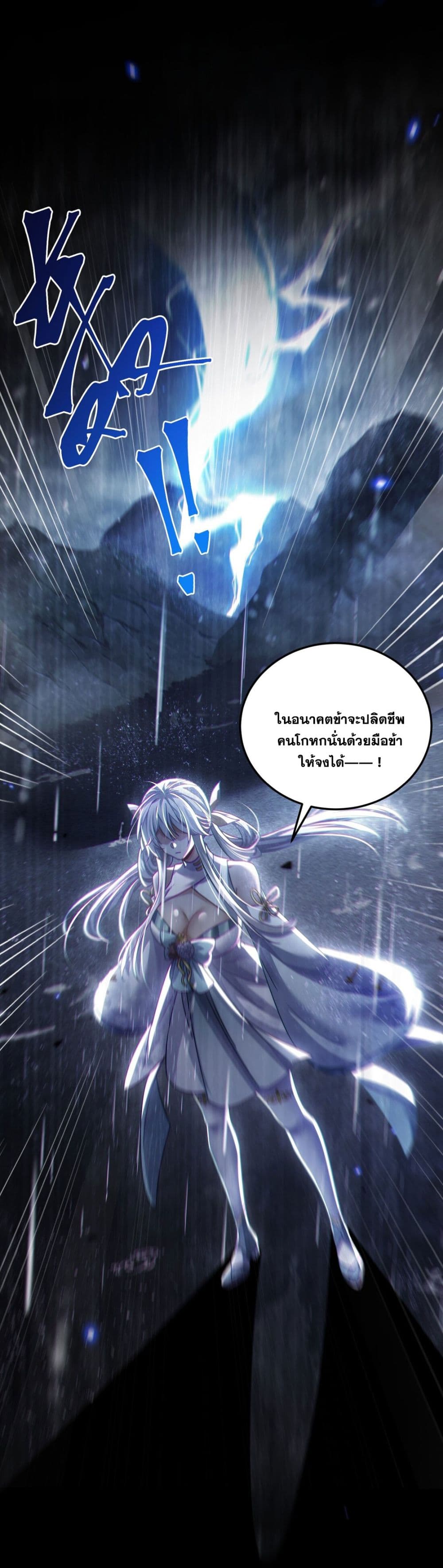 Fairy, wait a moment! Please listen to my argument ตอนที่ 10 68