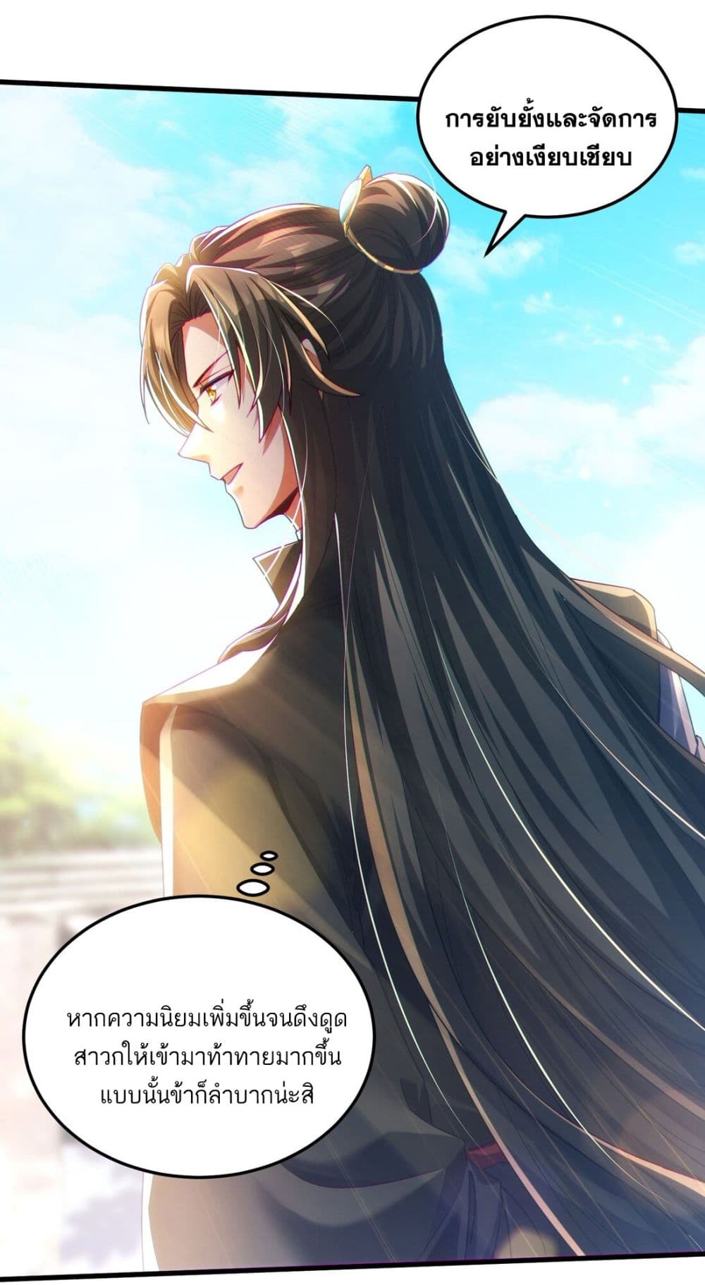Fairy, wait a moment! Please listen to my argument ตอนที่ 10 7
