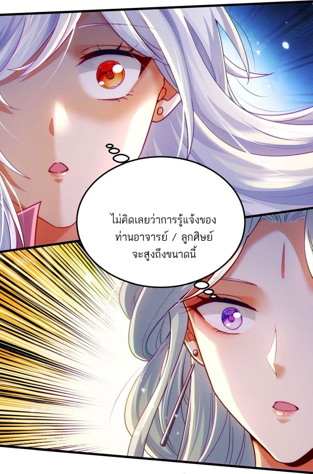 Fairy, wait a moment! Please listen to my argument ตอนที่ 10 9
