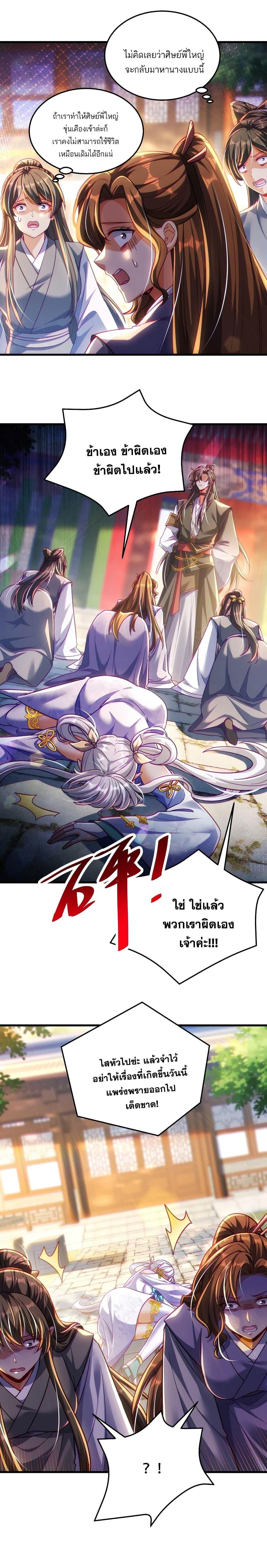 Fairy, wait a moment! Please listen to my argument ตอนที่ 11 11