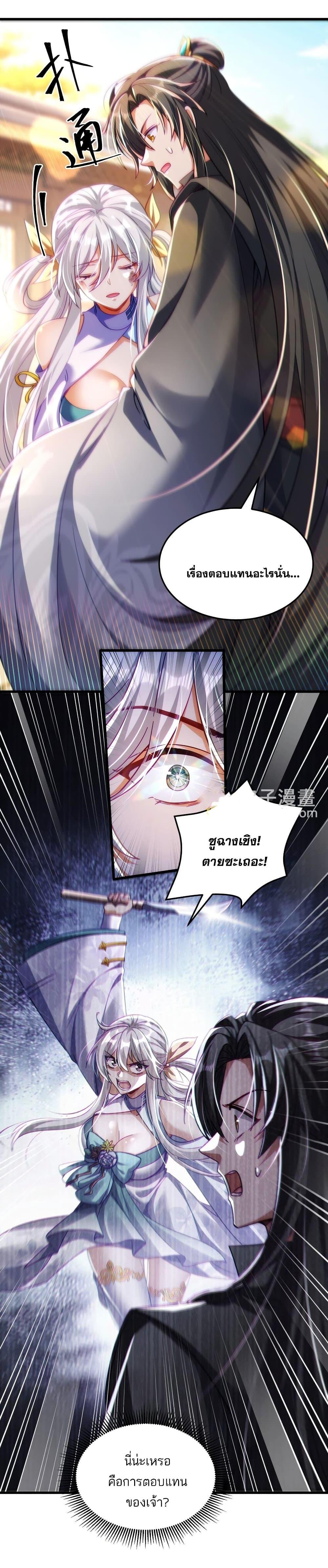 Fairy, wait a moment! Please listen to my argument ตอนที่ 11 17