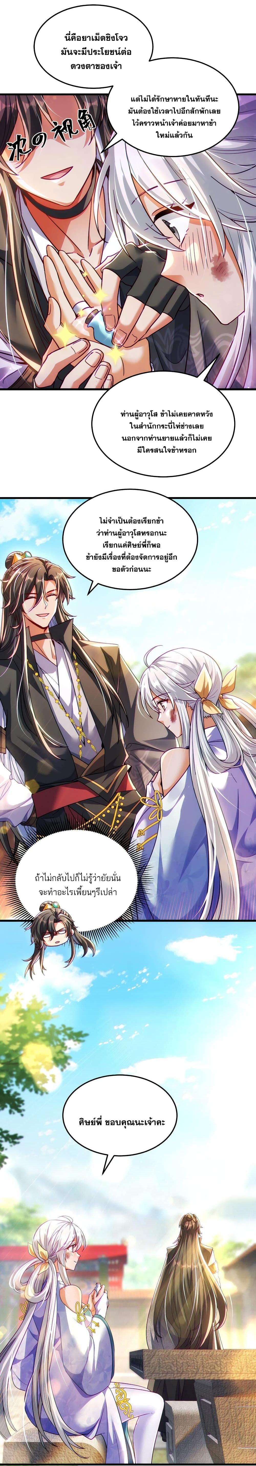 Fairy, wait a moment! Please listen to my argument ตอนที่ 11 21