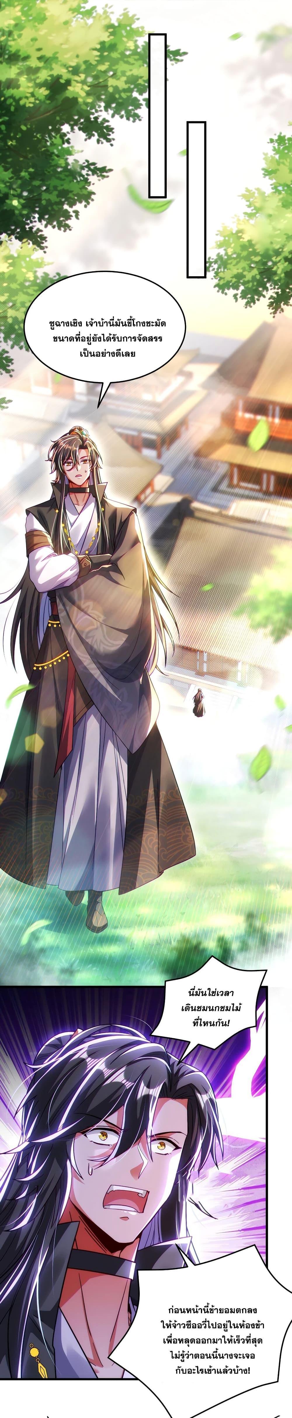 Fairy, wait a moment! Please listen to my argument ตอนที่ 11 22