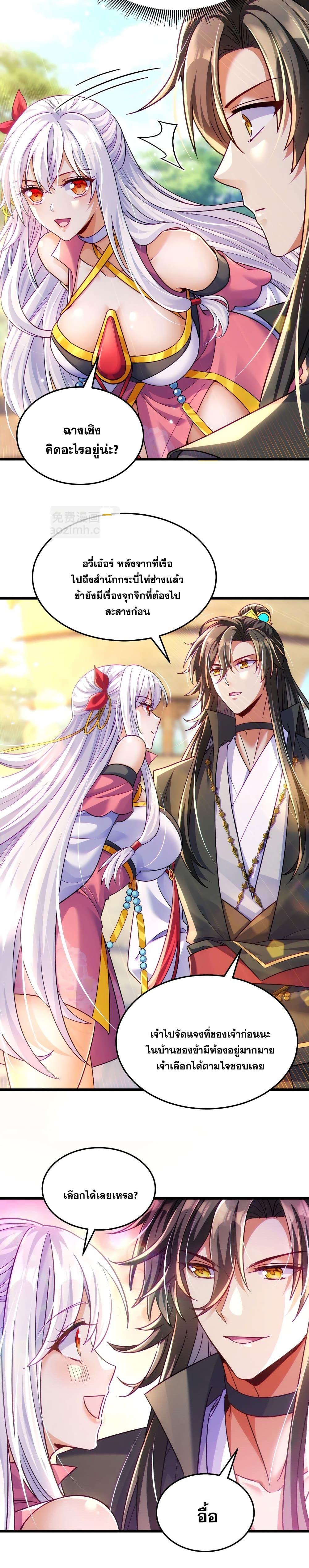 Fairy, wait a moment! Please listen to my argument ตอนที่ 11 5