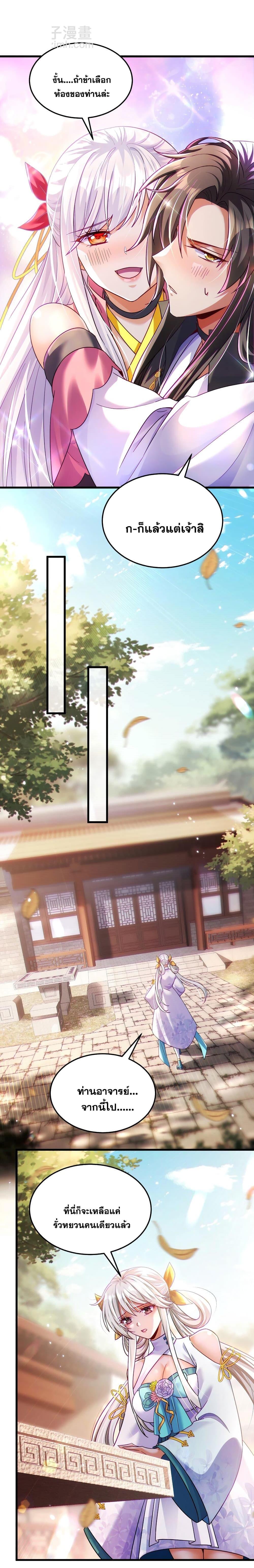 Fairy, wait a moment! Please listen to my argument ตอนที่ 11 6