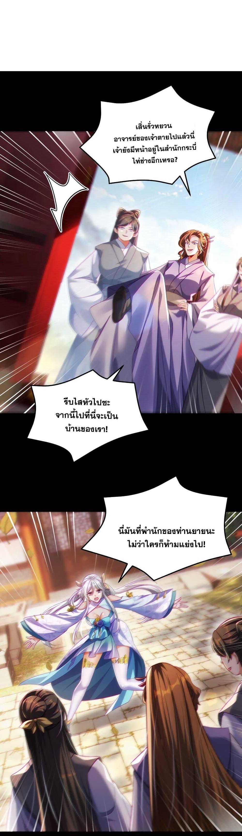 Fairy, wait a moment! Please listen to my argument ตอนที่ 11 7