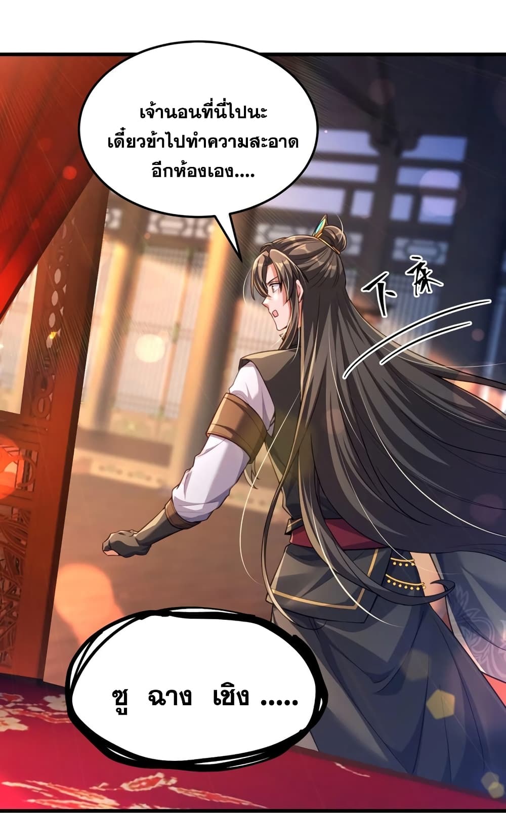 Fairy, wait a moment! Please listen to my argument ตอนที่ 12 11