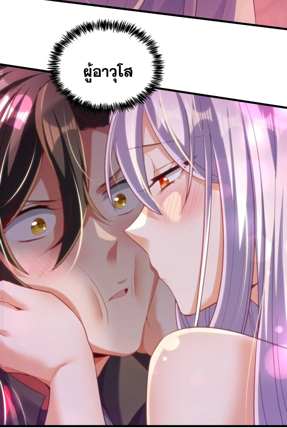 Fairy, wait a moment! Please listen to my argument ตอนที่ 12 14