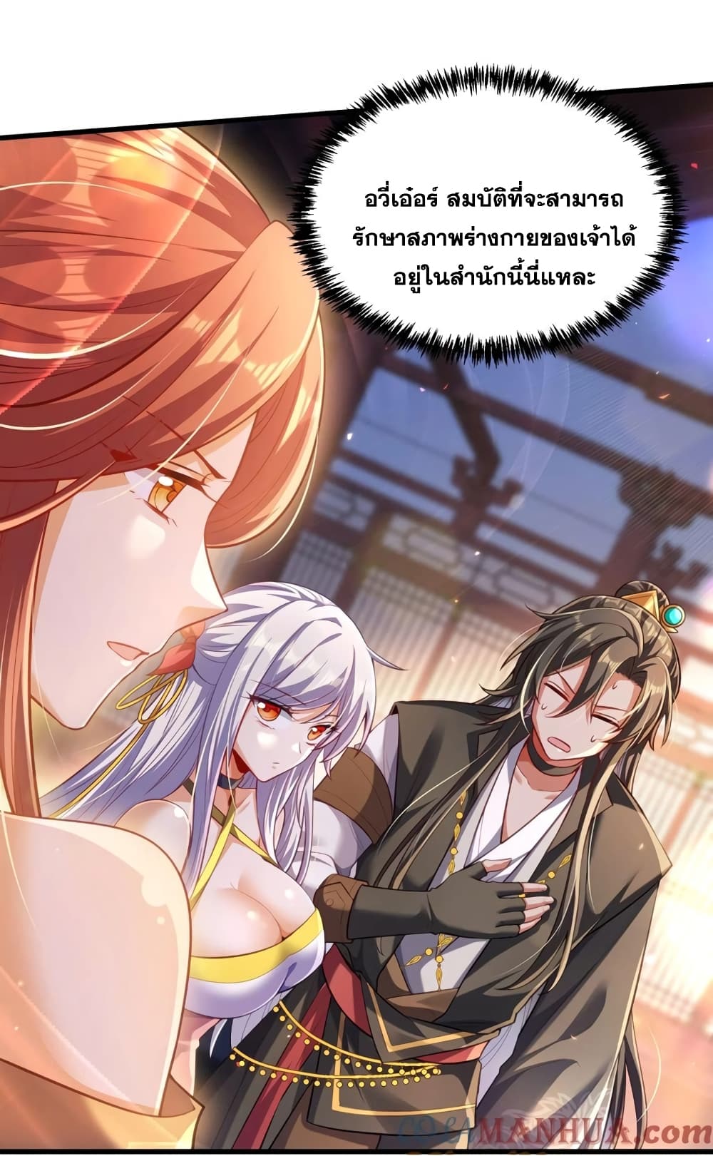 Fairy, wait a moment! Please listen to my argument ตอนที่ 12 16