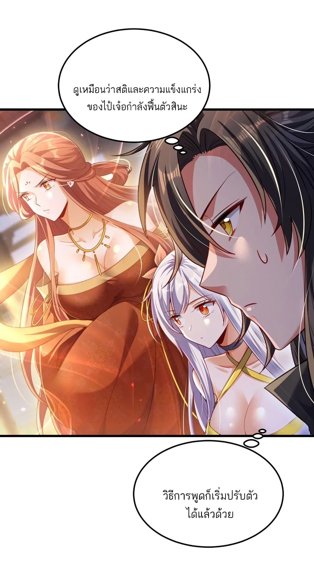Fairy, wait a moment! Please listen to my argument ตอนที่ 12 17