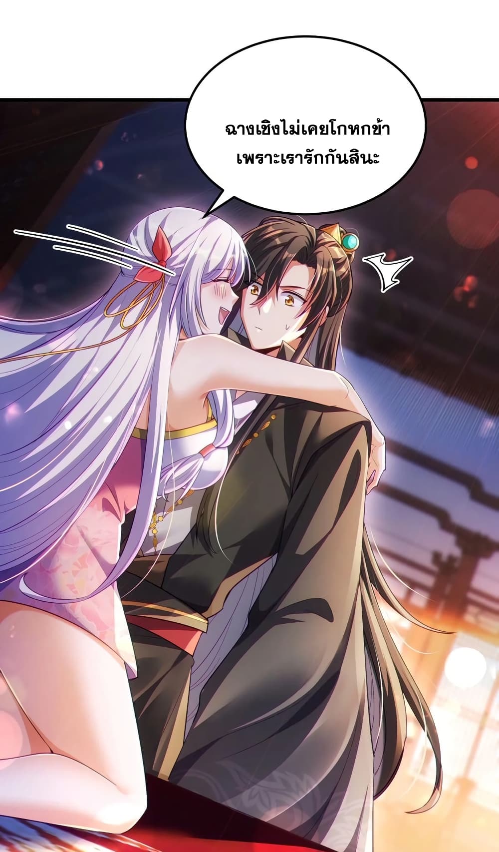 Fairy, wait a moment! Please listen to my argument ตอนที่ 12 19