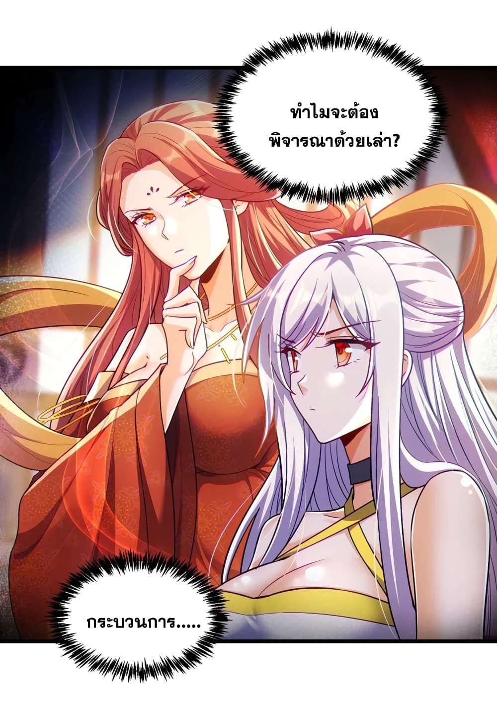 Fairy, wait a moment! Please listen to my argument ตอนที่ 12 26