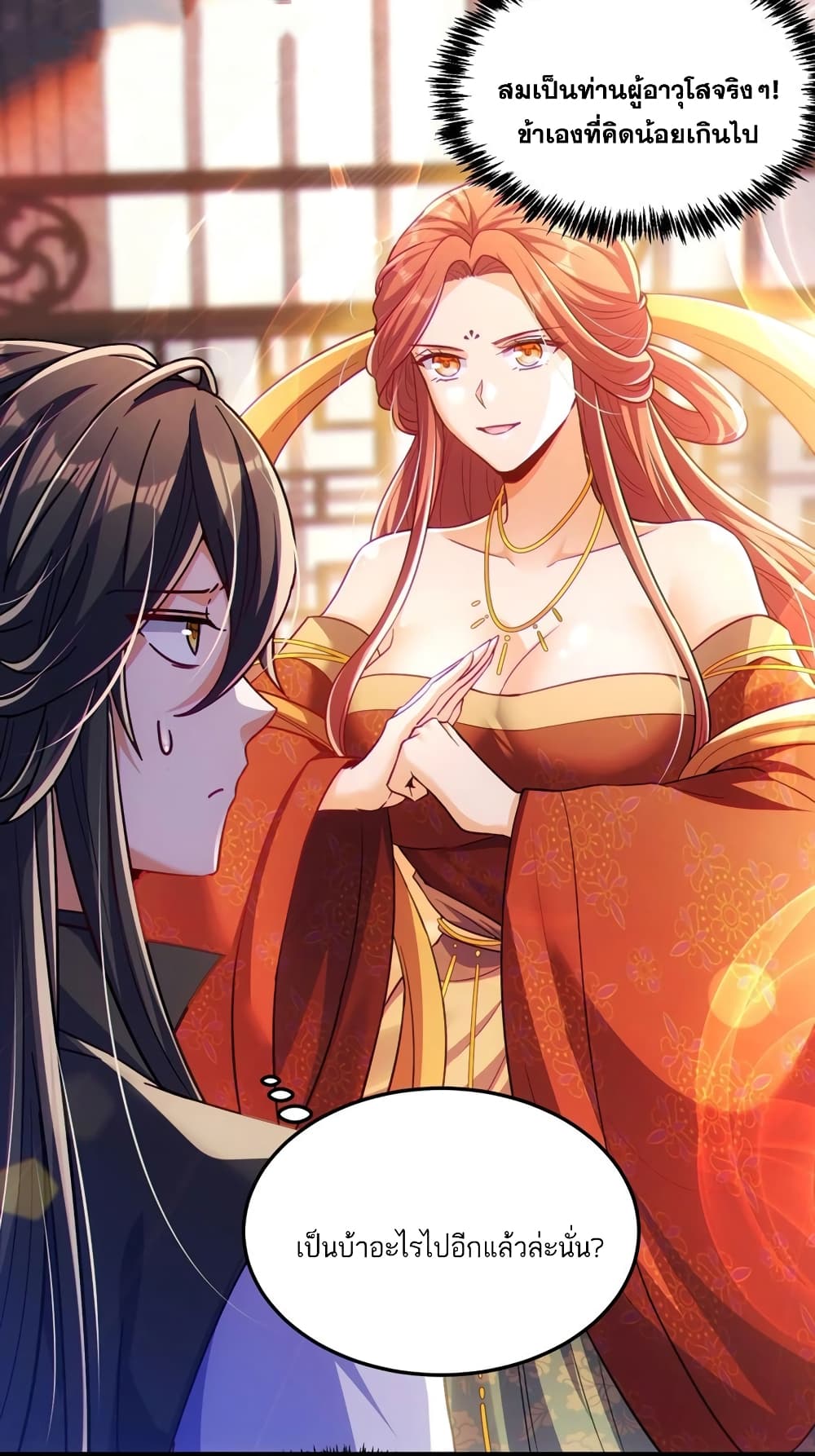 Fairy, wait a moment! Please listen to my argument ตอนที่ 12 28