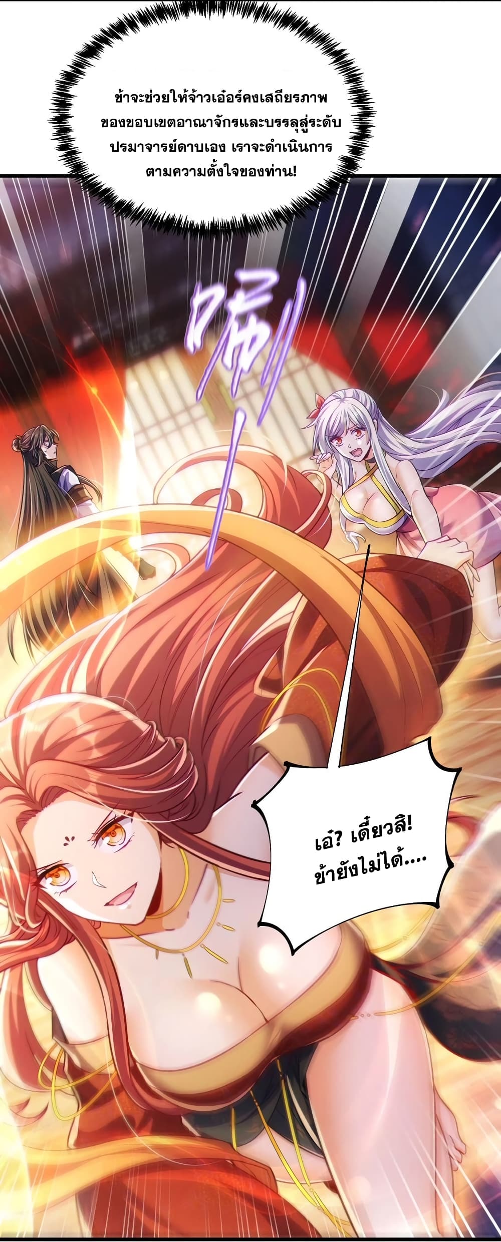Fairy, wait a moment! Please listen to my argument ตอนที่ 12 29