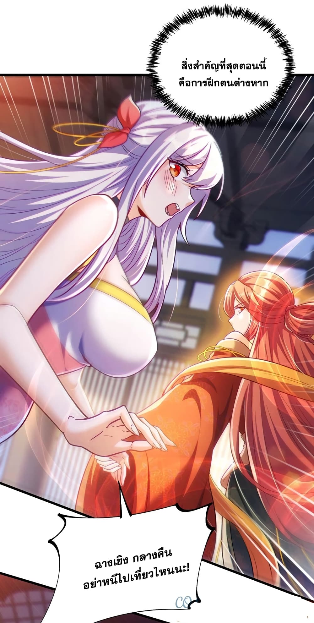 Fairy, wait a moment! Please listen to my argument ตอนที่ 12 30
