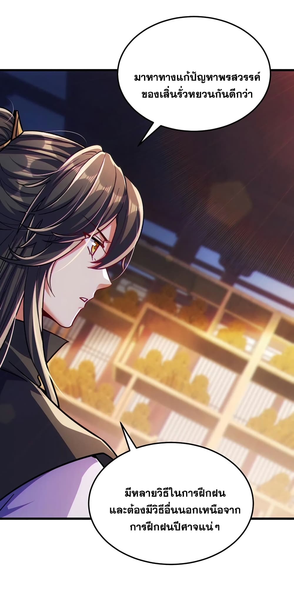 Fairy, wait a moment! Please listen to my argument ตอนที่ 12 32