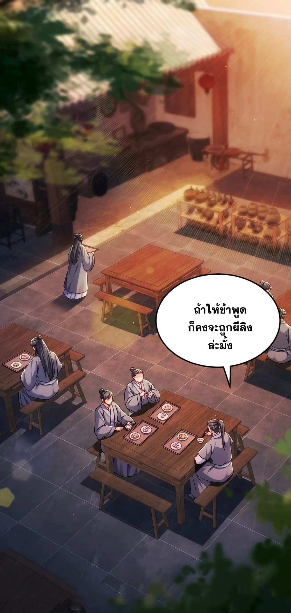 Fairy, wait a moment! Please listen to my argument ตอนที่ 12 33