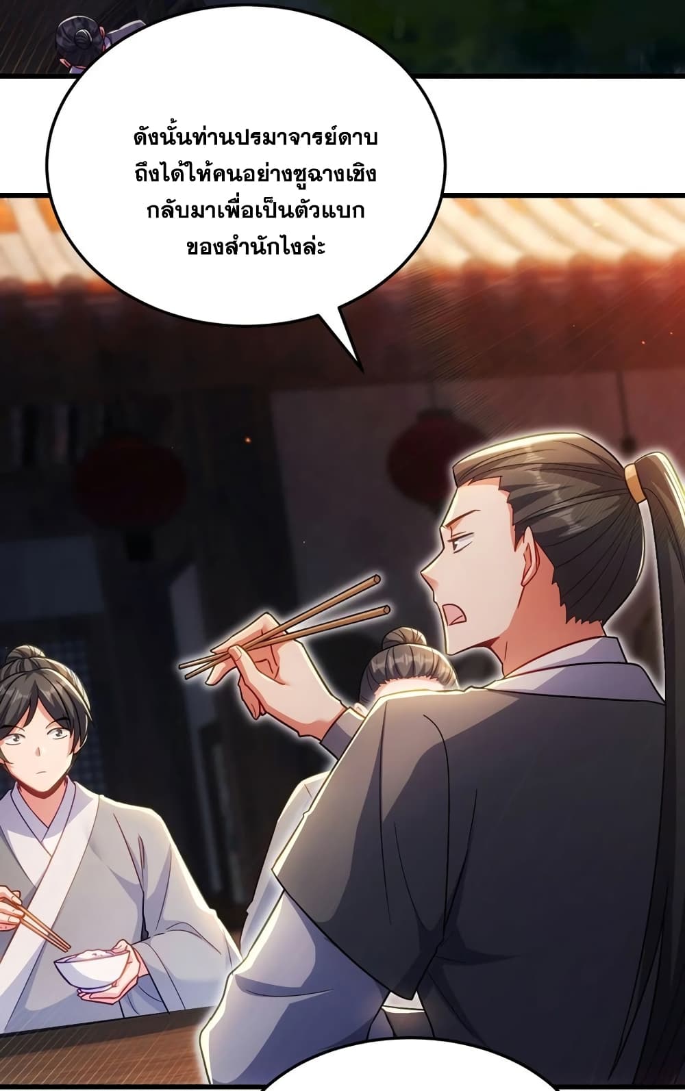 Fairy, wait a moment! Please listen to my argument ตอนที่ 12 34