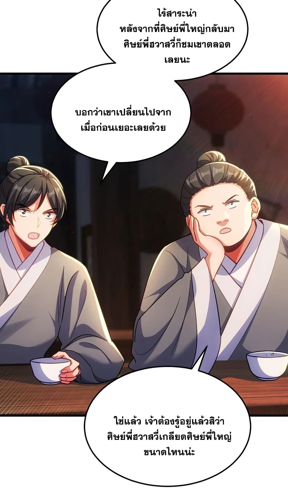 Fairy, wait a moment! Please listen to my argument ตอนที่ 12 35