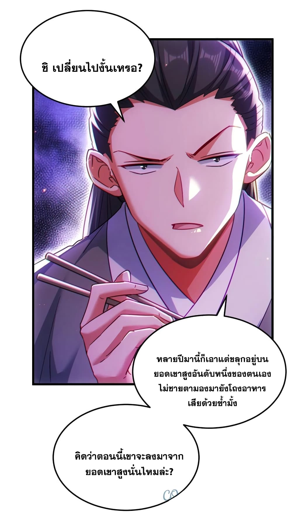 Fairy, wait a moment! Please listen to my argument ตอนที่ 12 36