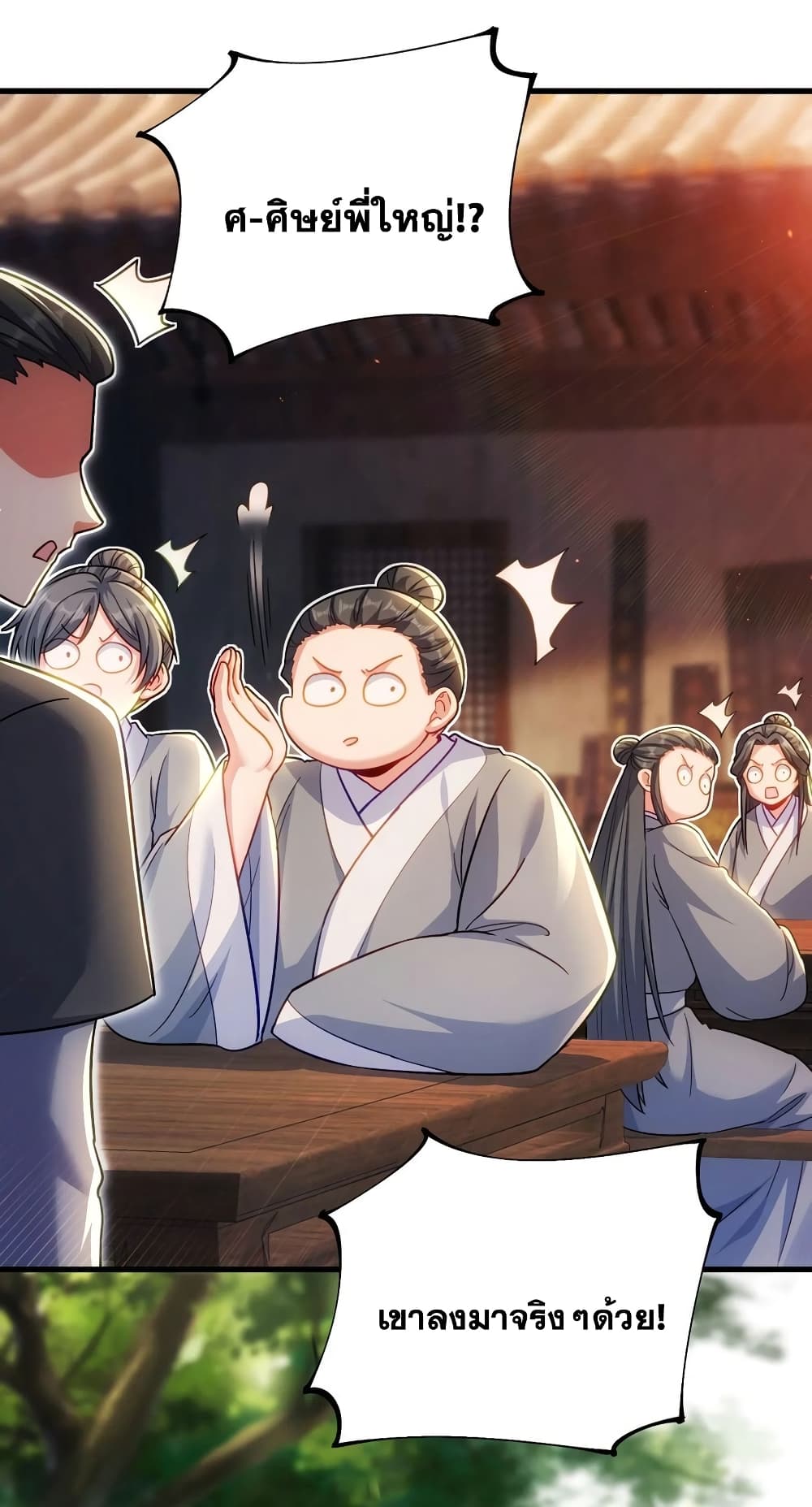 Fairy, wait a moment! Please listen to my argument ตอนที่ 12 37