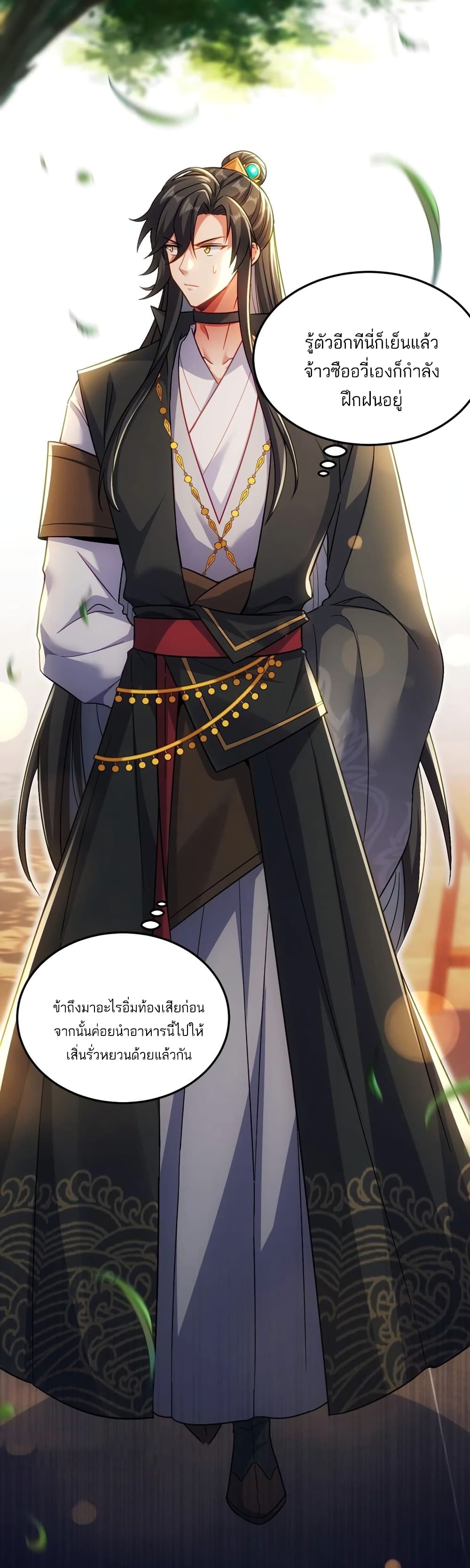 Fairy, wait a moment! Please listen to my argument ตอนที่ 12 38