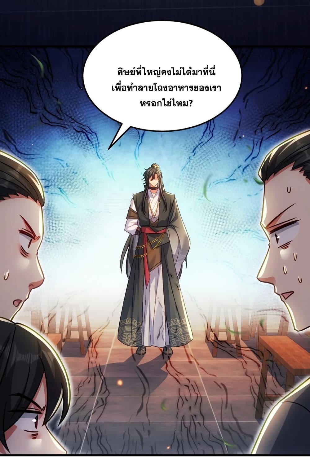 Fairy, wait a moment! Please listen to my argument ตอนที่ 12 39