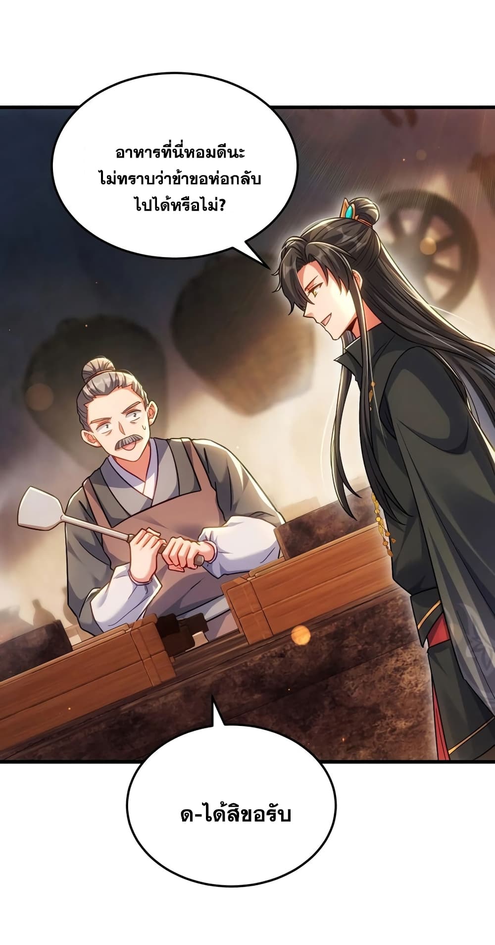 Fairy, wait a moment! Please listen to my argument ตอนที่ 12 41