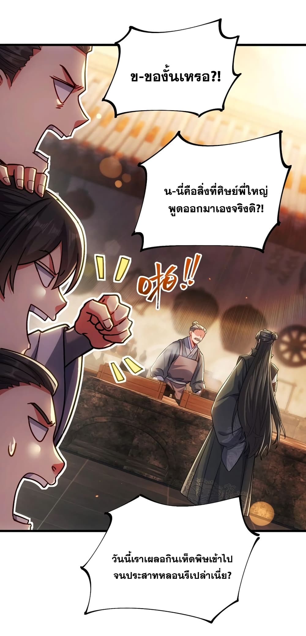 Fairy, wait a moment! Please listen to my argument ตอนที่ 12 43