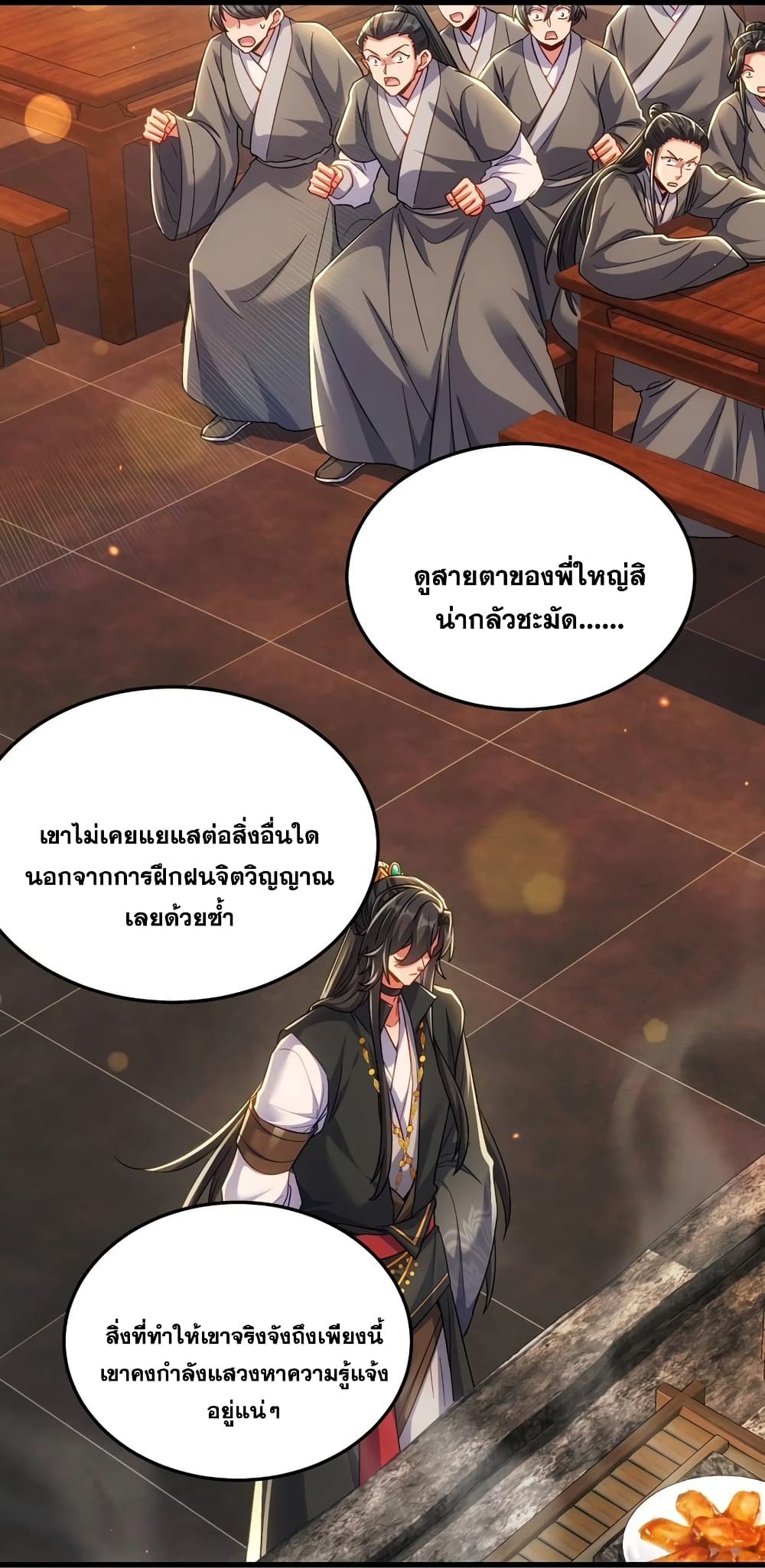 Fairy, wait a moment! Please listen to my argument ตอนที่ 12 47