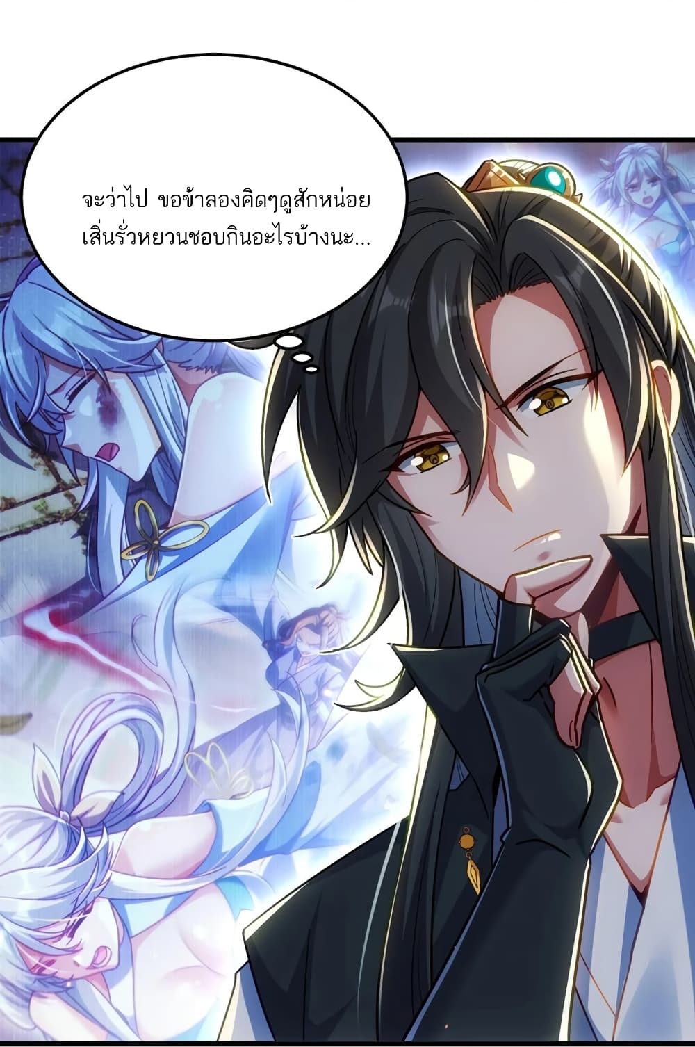 Fairy, wait a moment! Please listen to my argument ตอนที่ 12 48