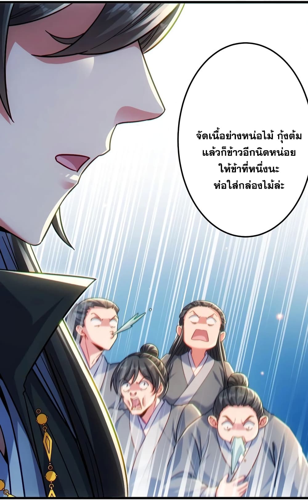 Fairy, wait a moment! Please listen to my argument ตอนที่ 12 50