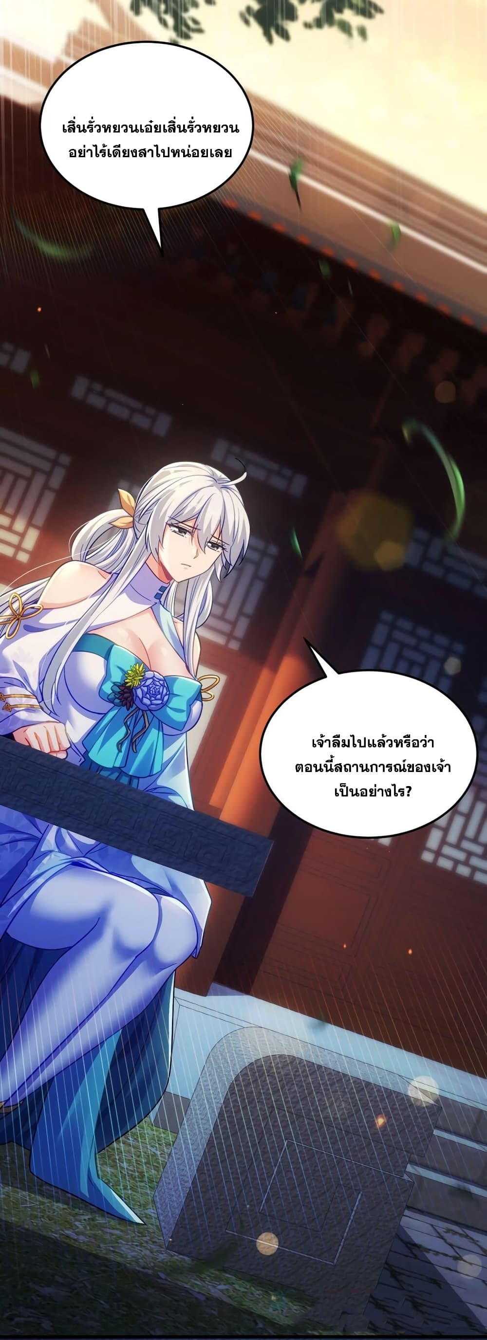 Fairy, wait a moment! Please listen to my argument ตอนที่ 12 57