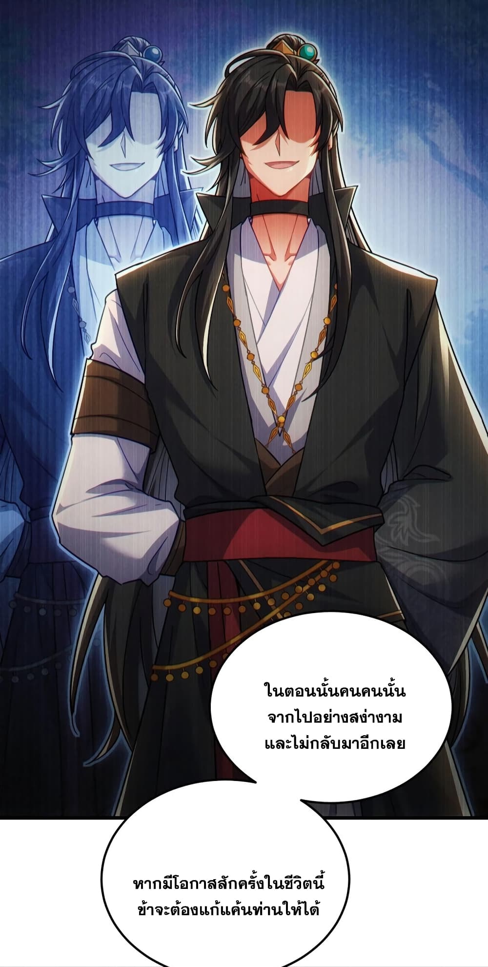 Fairy, wait a moment! Please listen to my argument ตอนที่ 12 58