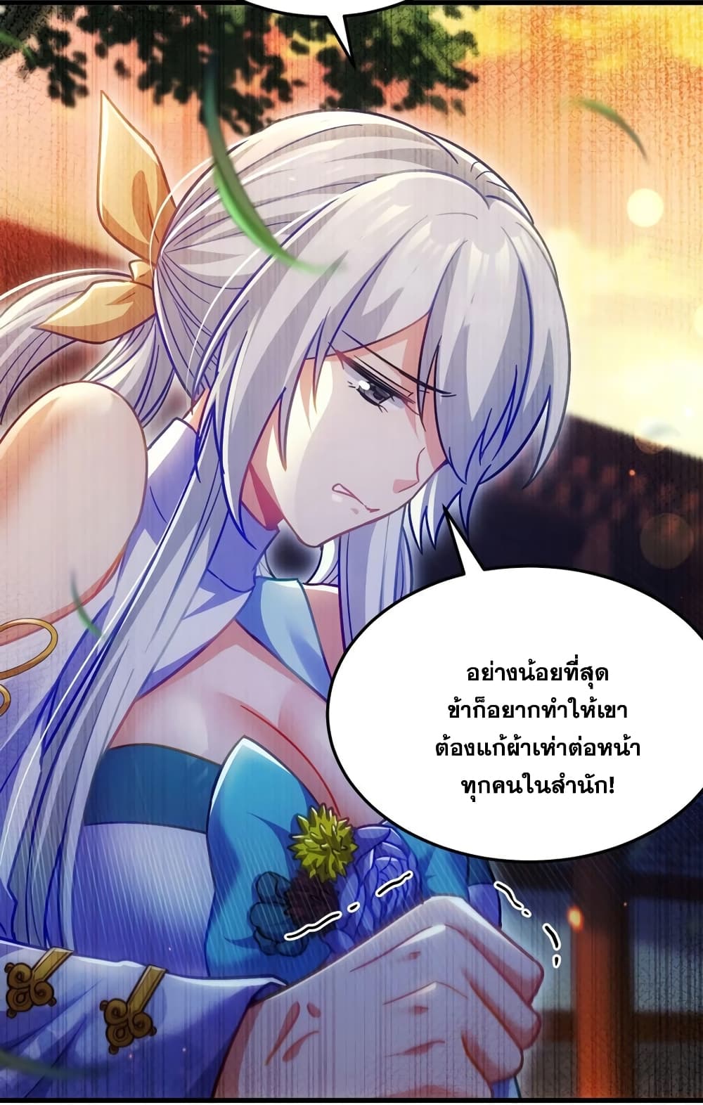 Fairy, wait a moment! Please listen to my argument ตอนที่ 12 59