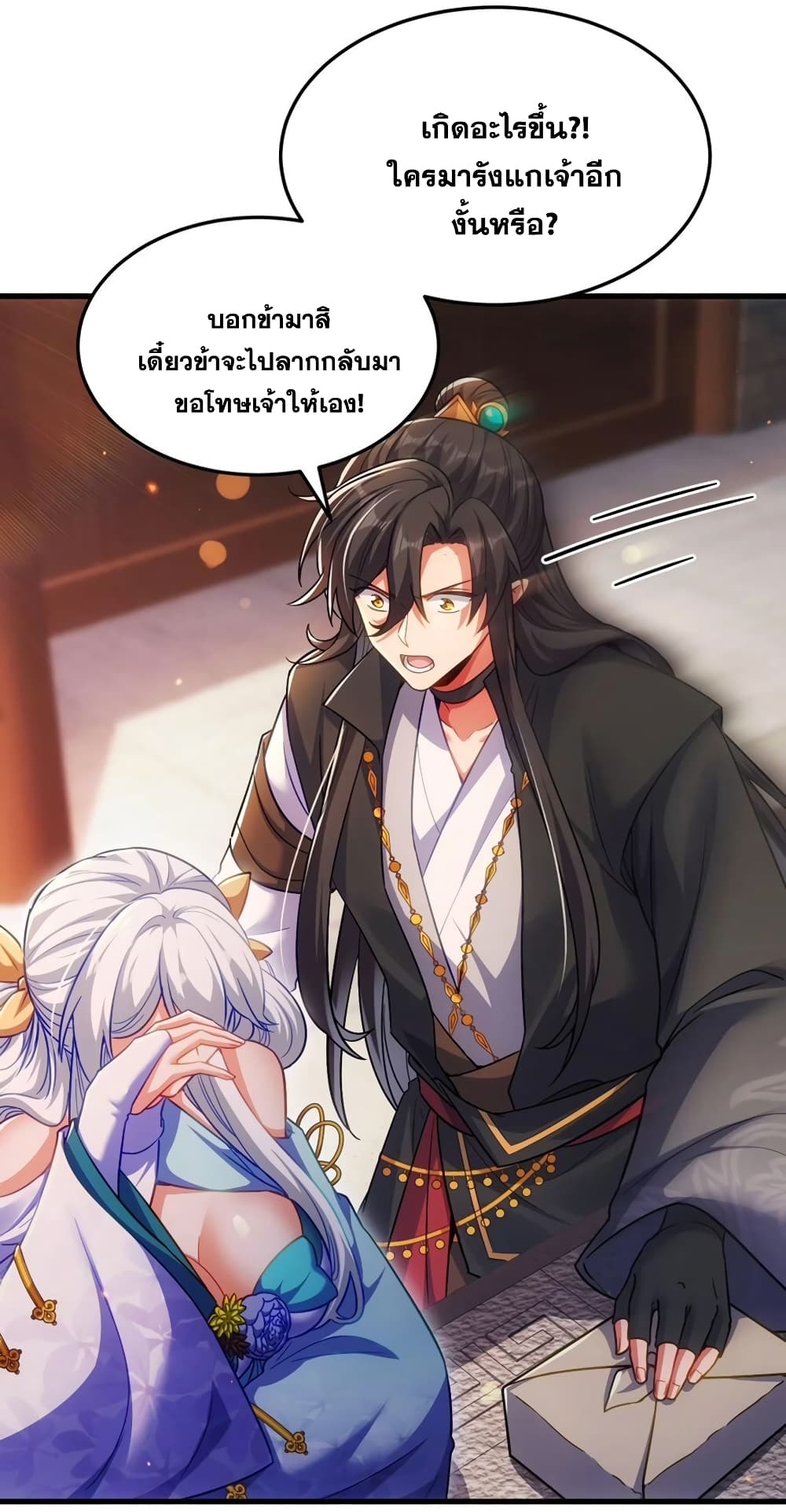 Fairy, wait a moment! Please listen to my argument ตอนที่ 12 66