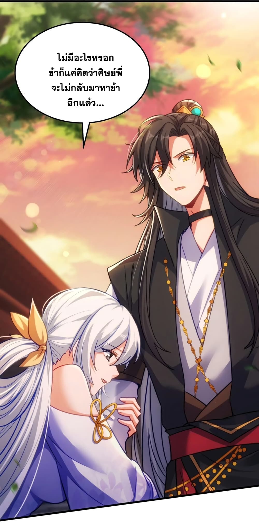 Fairy, wait a moment! Please listen to my argument ตอนที่ 12 69