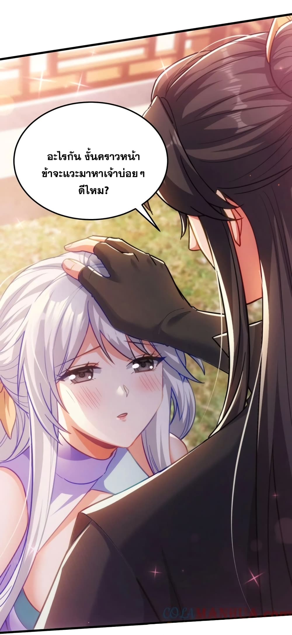 Fairy, wait a moment! Please listen to my argument ตอนที่ 12 70