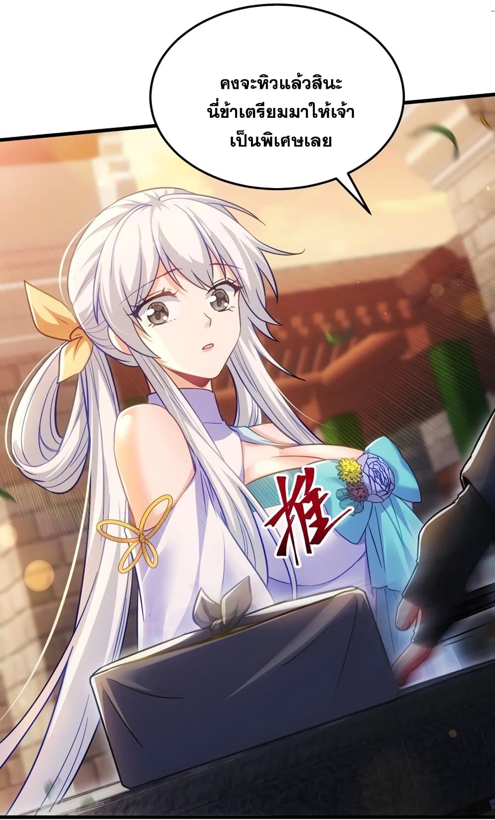 Fairy, wait a moment! Please listen to my argument ตอนที่ 12 71
