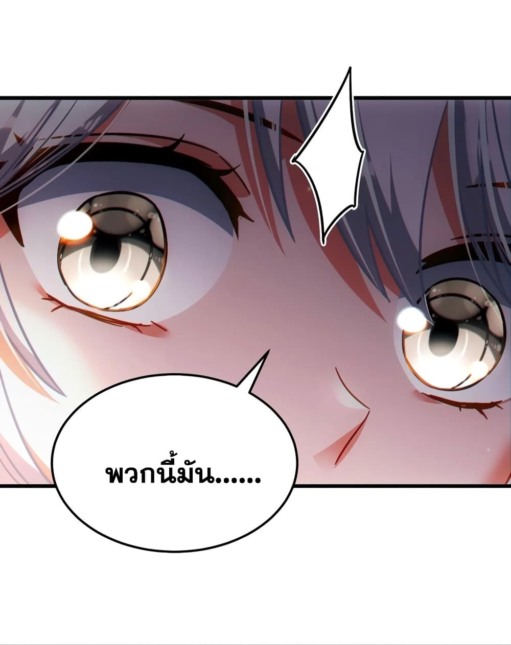 Fairy, wait a moment! Please listen to my argument ตอนที่ 12 73