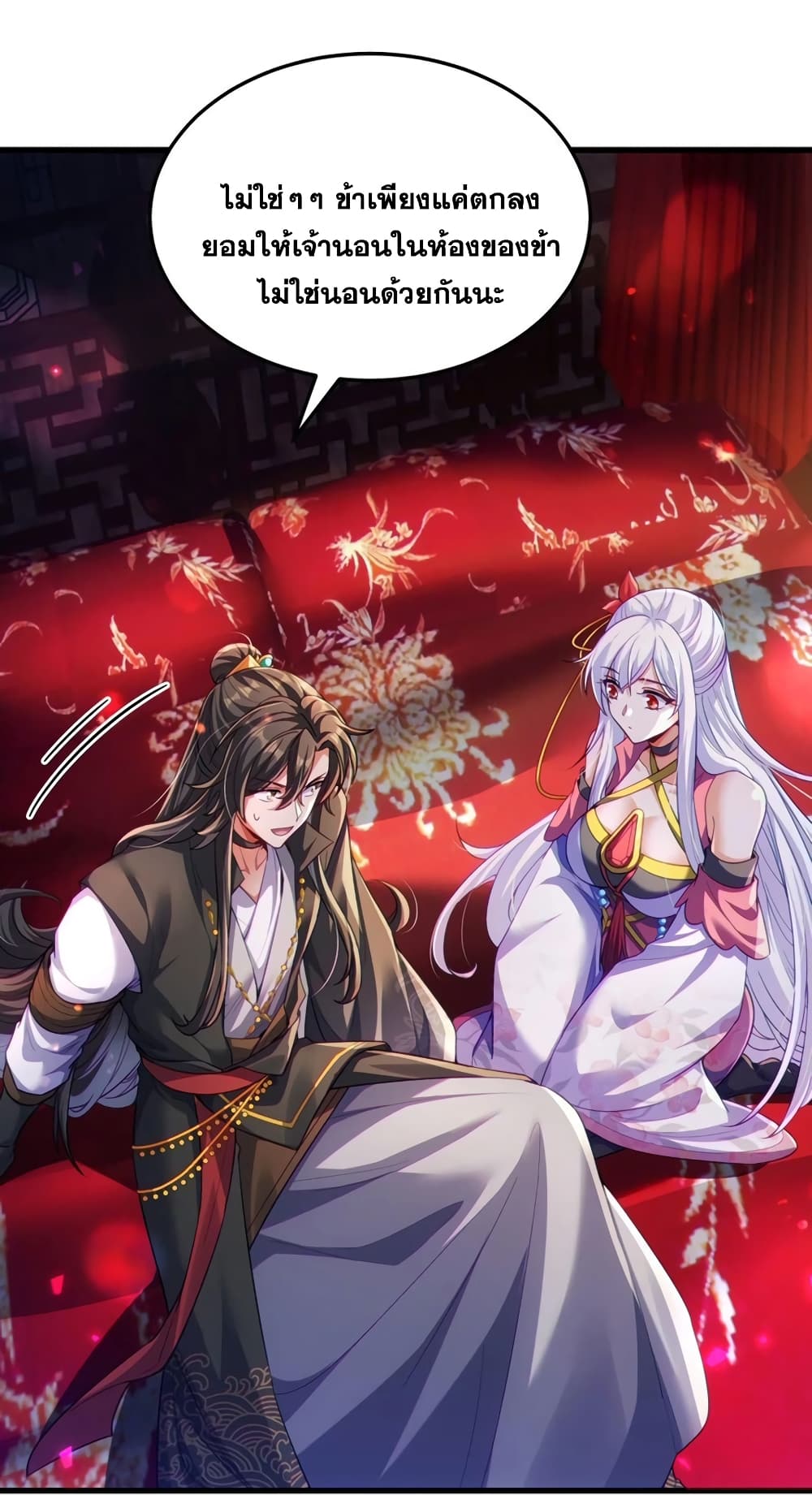 Fairy, wait a moment! Please listen to my argument ตอนที่ 12 9
