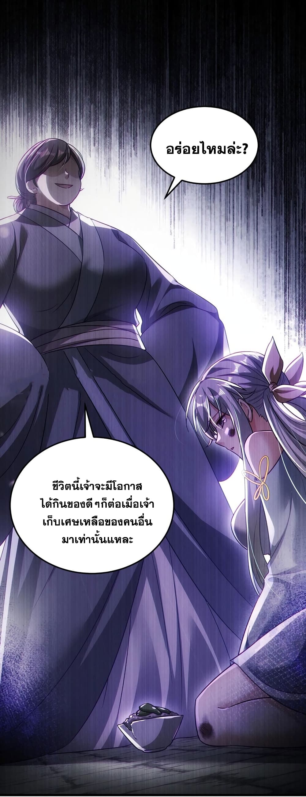 Fairy, wait a moment! Please listen to my argument ตอนที่ 13 10